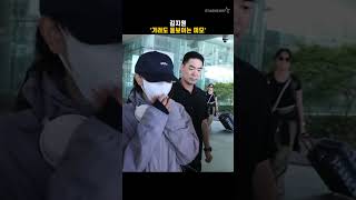 김지원 '가려도 돋보이는 미모'