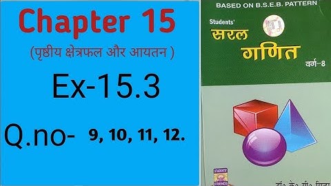 Chapter 15 (पृष्ठीय क्षेत्रफल और आयतन )|K.c.sinha|Class-8|Ex-15.3|Q.no-9,10,11, 12