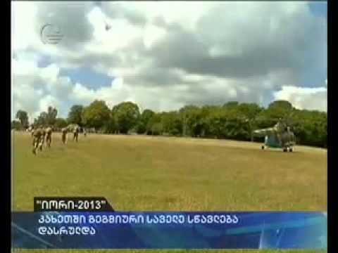 სამხედრო-საველე სწავლება - \"იორი 2013\"