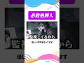 チャット欄を守る心優しき処刑人 #モンスト #モンスターストライク #ターザン馬場園 #shorts