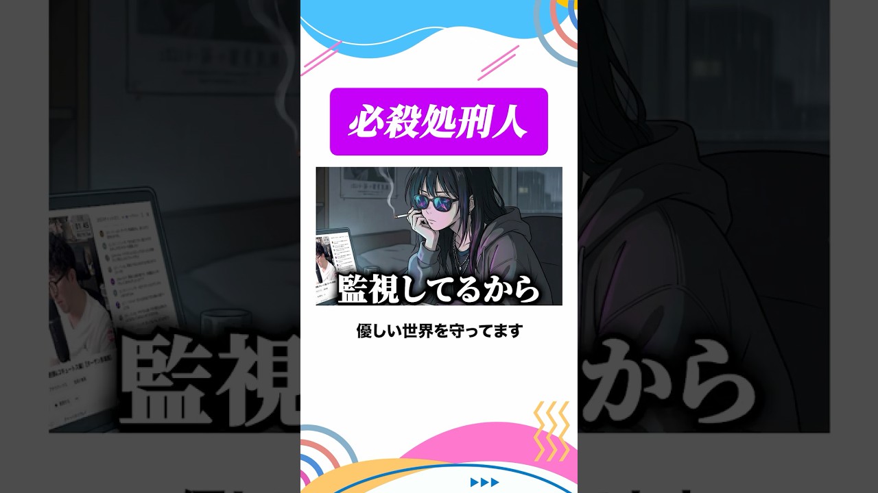 チャット欄を守る心優しき処刑人 #モンスト #モンスターストライク #ターザン馬場園 #shorts