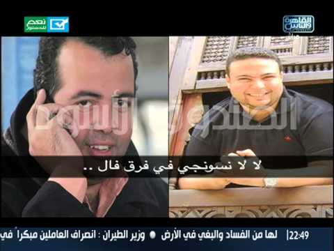 مصطفى النجار لــ منعم يا نسونجي جبتلك ملفك 