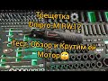 Аккумуляторная трещотка Dnipro-m RW-12. Краткий обзор, тест и впечатления!Что там такое?🤔