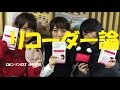 異様に盛り上がる「リコーダー論」(笑) 高橋みなみ 横山由依 高橋朱里
