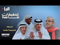 المسلسل الكوميدي تحقيقات خاصة الخامسة عشرة