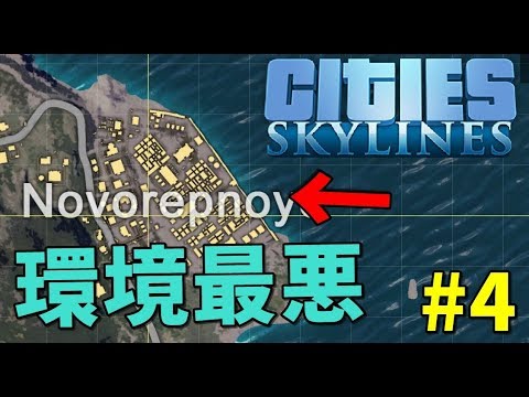 俺のPUBGの港が環境最悪だった-Cities Skylines #4【KUN】