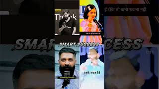 😁😡Lahoro ko sant dekhkar || Powerfull Success Motivation 2025 || #successmindset