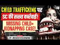 SC New Guidelines to Curb Child Trafficking | Recent Judgment | Muskan Mam |
