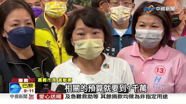 嘉義市長重選確定! "12/18投票" 不影響12/25就職│中視新聞 20221103 - 天天要聞