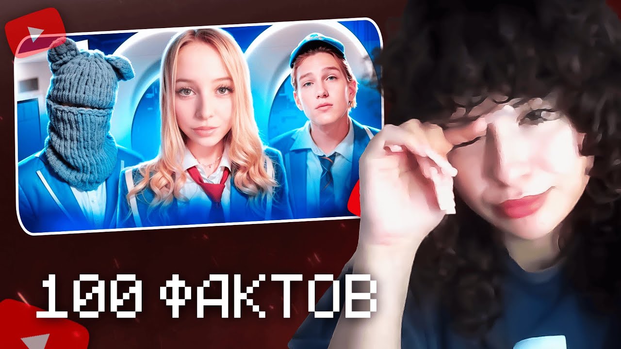 САЛАМАНДРА СМОТРИТ: 100 Фактов Об Актёрах ШГШ