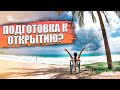 Таиланд. Пляж Карон и Ката сегодня. Подготовка к открытию Пхукета?