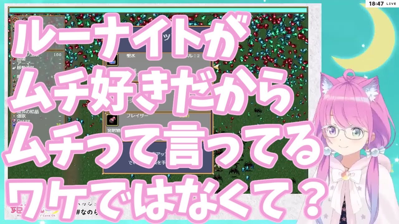 【姫森ルーナ/ホロライブ】ルーナイトはムチが好き？