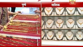Nashik : Pune : Gold Prices Approx Rs 32000 screenshot 4