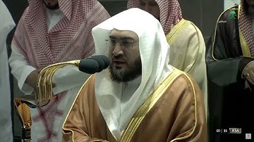 صلاة التهجد ليلة 30 رمضان من الحرم المكي - بندر بليلة ( سورة الحجر كاملة )