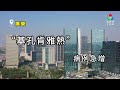 【冷傲退“基孔”!】栢蕙住戶求拆積水僭建物 滅蚊竇 2025年8月4日《澳門講場特派員》