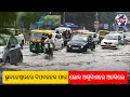 Bhubaneswar Breaking News: ଭୁବନେଶ୍ୱରରେ ବିପଦଜନକ ପାଗ | ଜଳରେ ଡୁବିଲା ସହର!  ଲୋକ ଅସୁବିଧାରେ ଅଟକିଲେ