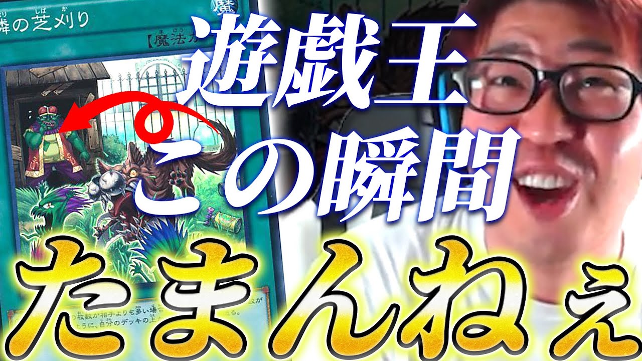 相手は4ぬ】遊戯王で1番気分良い瞬間、決まる【シーアーチャー切り抜き