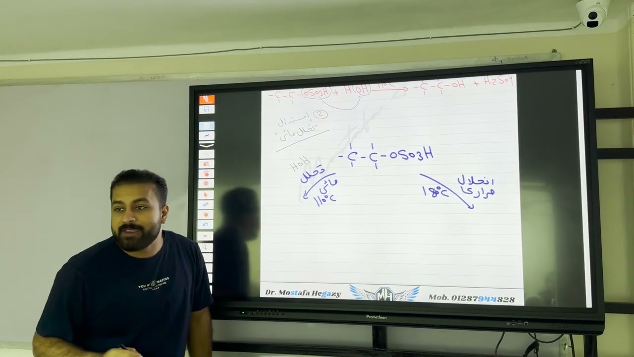 الدرس الرابع عضوية جزء 2 (درس الالكينات)الايثيلين