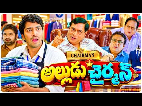 Allari Naresh And M S Narayana Hilarious Comedy | Chalapathi Rao | Prudhvi Raj | Volga Video