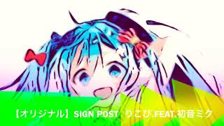 Sign post