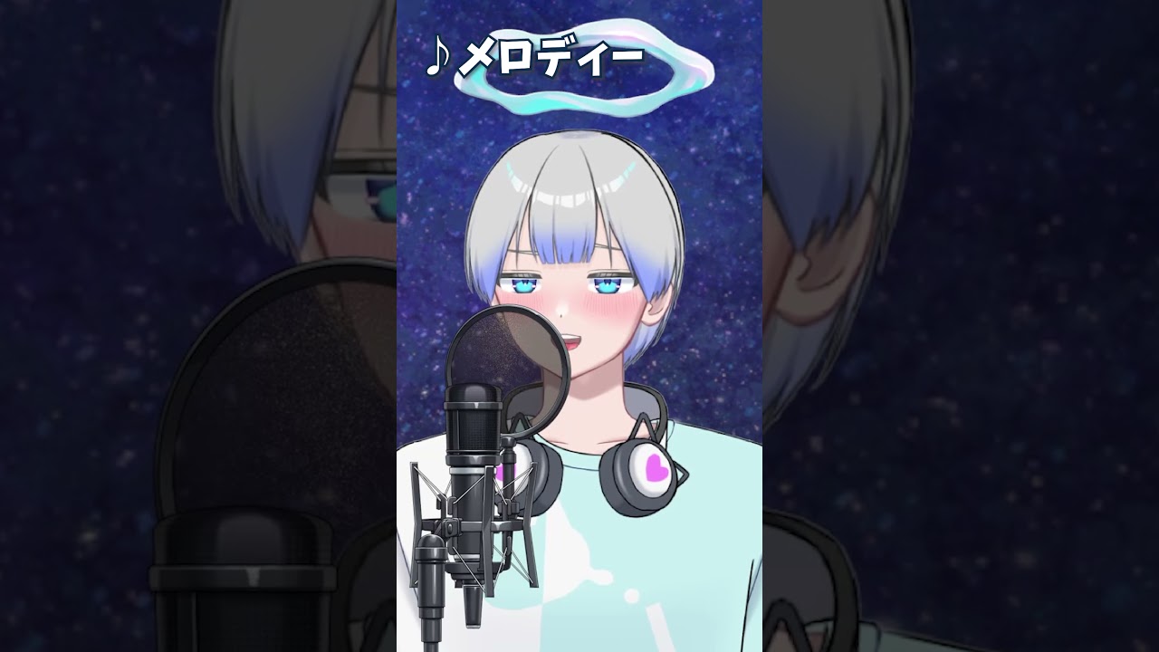 【ちゃんと歌った】前回歌ってたメロディーをちゃんと歌ってみた #vtuber準備中 #vtuber #歌ってみた
