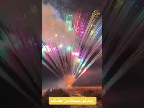 شلق العيد