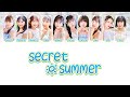 Tsubaki Factory つばきファクトリー -  「 シークレットサマー 」 / Secret Summer [ 歌割り / KAN/ROM/ENG LYRICS ]