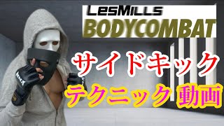 Techniques to make BODYCOMBAT look cool! From the Konami era to