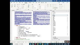 TQC WORD 2016 407