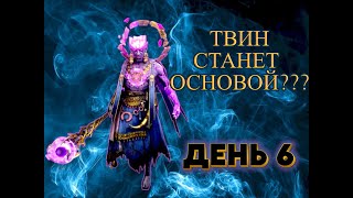 : #6    . Raid Shadow legends. #raid #raidshadowlegends