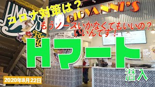【ハワイvlog】ホノルルでジョバンニを! コロナが終わったら絶対TV番組撮影確証！対策万全のHマートに潜入。
