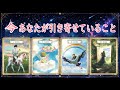 今、あなたが引き寄せていること🕊️