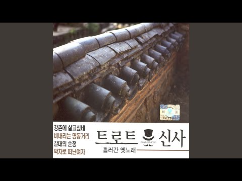 Παρακολούθηση 추풍령 στο YouTube