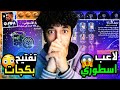 سلسلة فيفا موبايل 22 من الصفر العودة 78 تفتيح بكجات   22