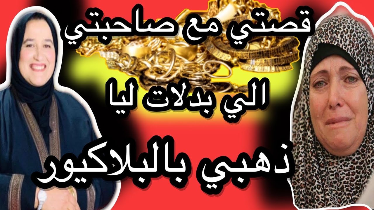 قصتي مع صاحبتي الي بدلات ليا ذهبي بالبلكيور 