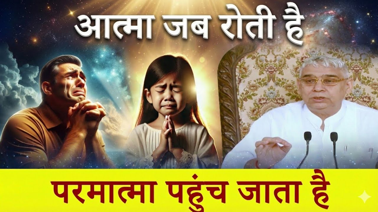 इस कसक के साथ पुकारो परमात्मा मदद करता है | द्रौपदी कथा | महाभारत | Kabir Parmatma Ki Leela 