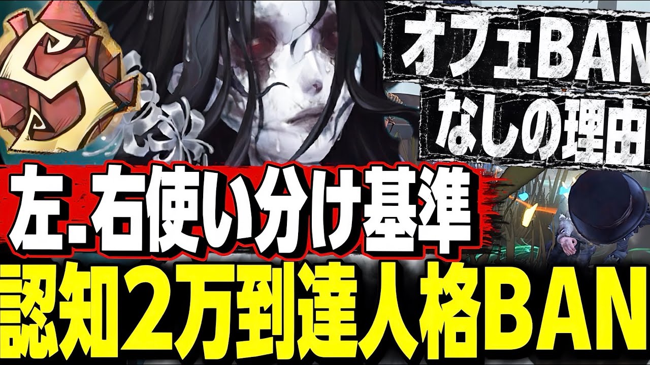 漁師使うなら見ろ】前シーズン認知2万&S徽章戻った人格の決め方とBANの