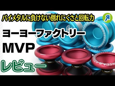 Yo-yo commentary] Review of the 
