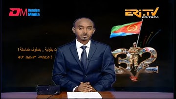 Midday News in Tigrinya for May 15, 2023 - ERi-TV, Eritrea