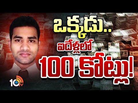 Ibomma Ravi Custody Report | ఐబొమ్మ రవి కస్టడీ రిపోర్టులో సంచలన విషయాలు | 10TV