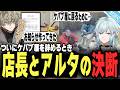 【#ストグラSeason2】仲間や友人を失っていく空【陽影空/空衣御侍/ストグラ切り抜き】