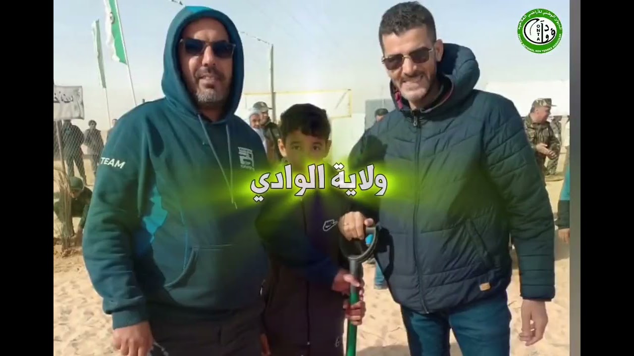 مشاركة الديوان الوطني للأراضي الفلاحية ضمن حملة التشجير الوطنية يوم 2026/02/14..