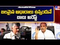 Sajjala Ramakrishna Reddy Reaction Over Chandrababu Arrest