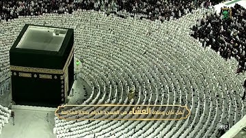 صلاة العشاء|للشيخ #فيصل_غزاوي ١٥-٧-١٤٤٤هـ |من سورة الزمر