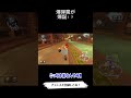 ドッカンボム兵で快勝 マリオカート8DX Shorts ドッカンボム兵で快勝 マリオカート8DX Shorts