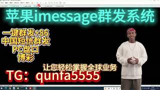 The Most Reliable Bulk iMessage System | Professional iMessage Bulk SMS Sending Software For Global
