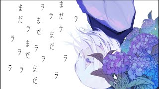 夕の - ペトリコール(feat. 初音ミク)