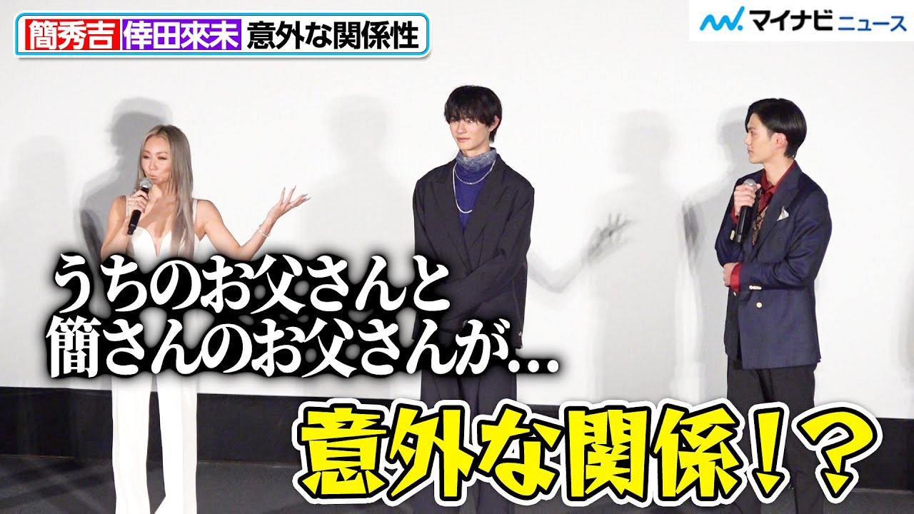Kamen Rider Geets - Kan Hideyoshi x Koda Kumi, an unexpected
