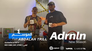 Trill - أدرينالين | الموسم الرابع | الحلقة 13