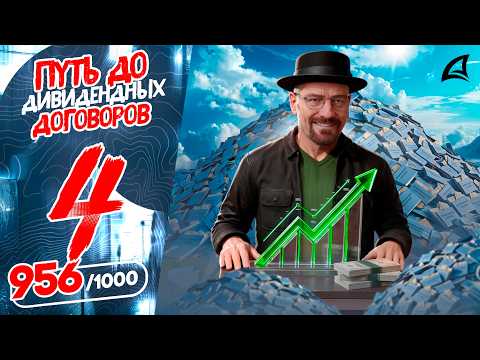 🤯 IS THIS THE END?! THE MARKET SKYROCKETED! THE ROAD TO 1,000 DIVIDEND CONTRACTS | ARIZONA RP #4